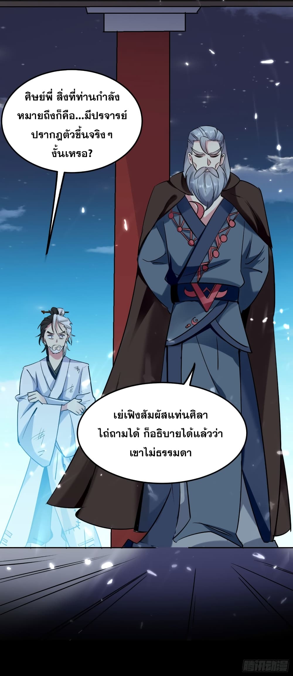 Immortal King of Ten Thousand Realms 18-18