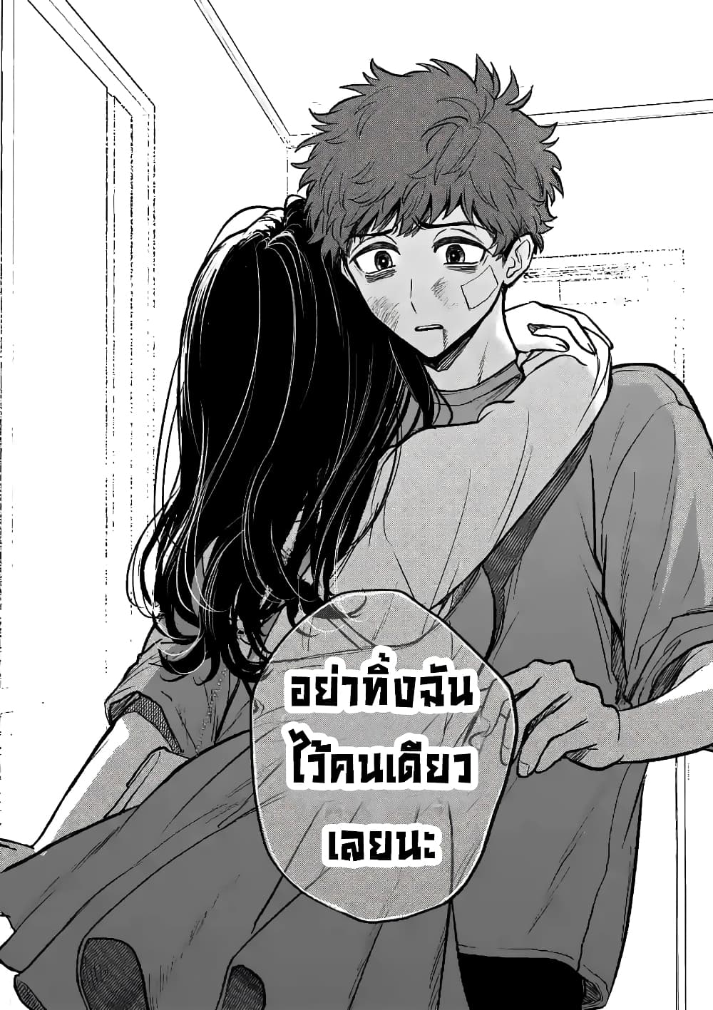 The Killer Who Loves You 7-7