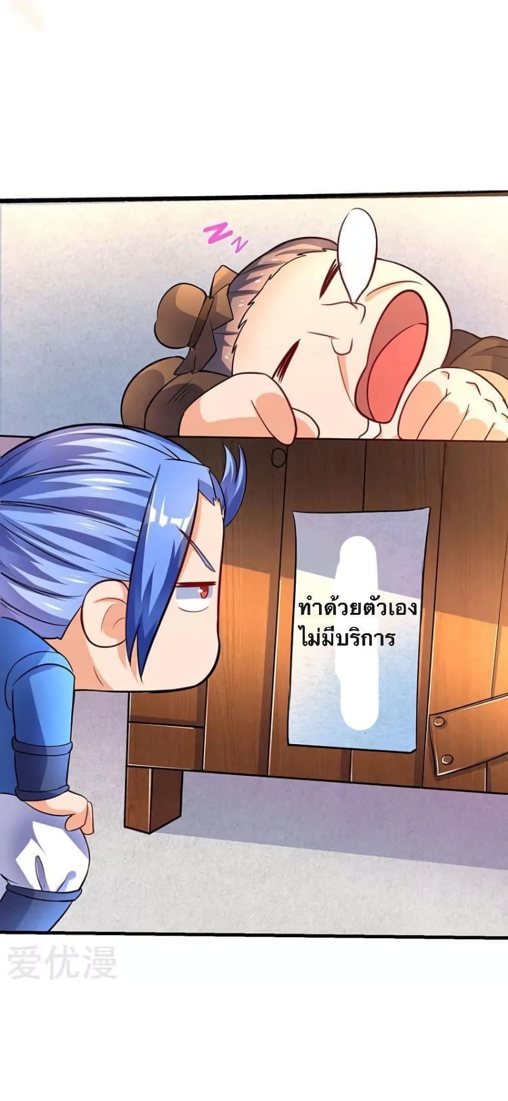 Strongest Leveling 18-18