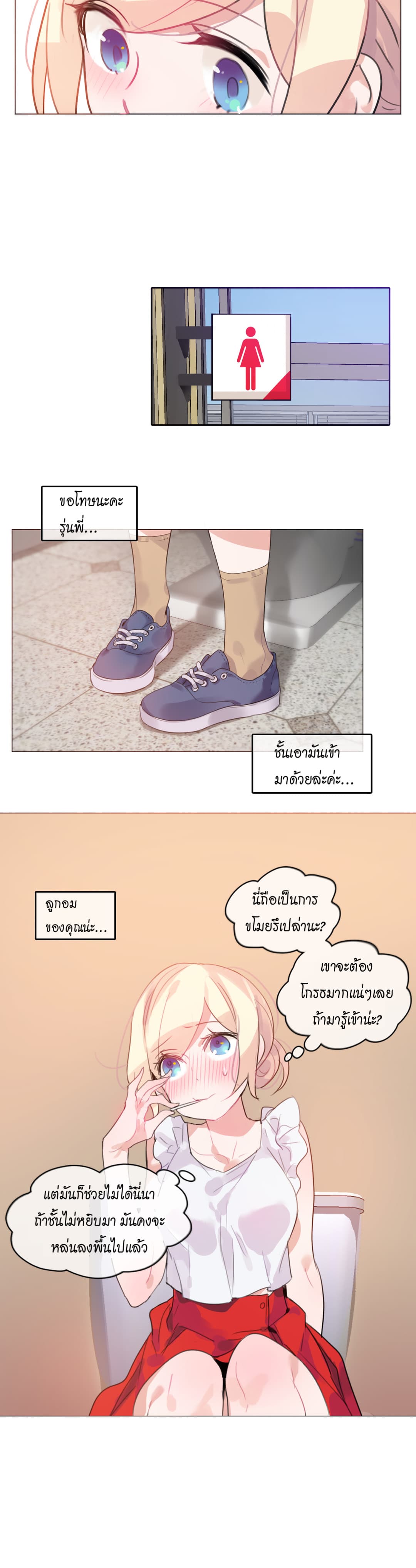 A Pervert's Daily Life 16-16