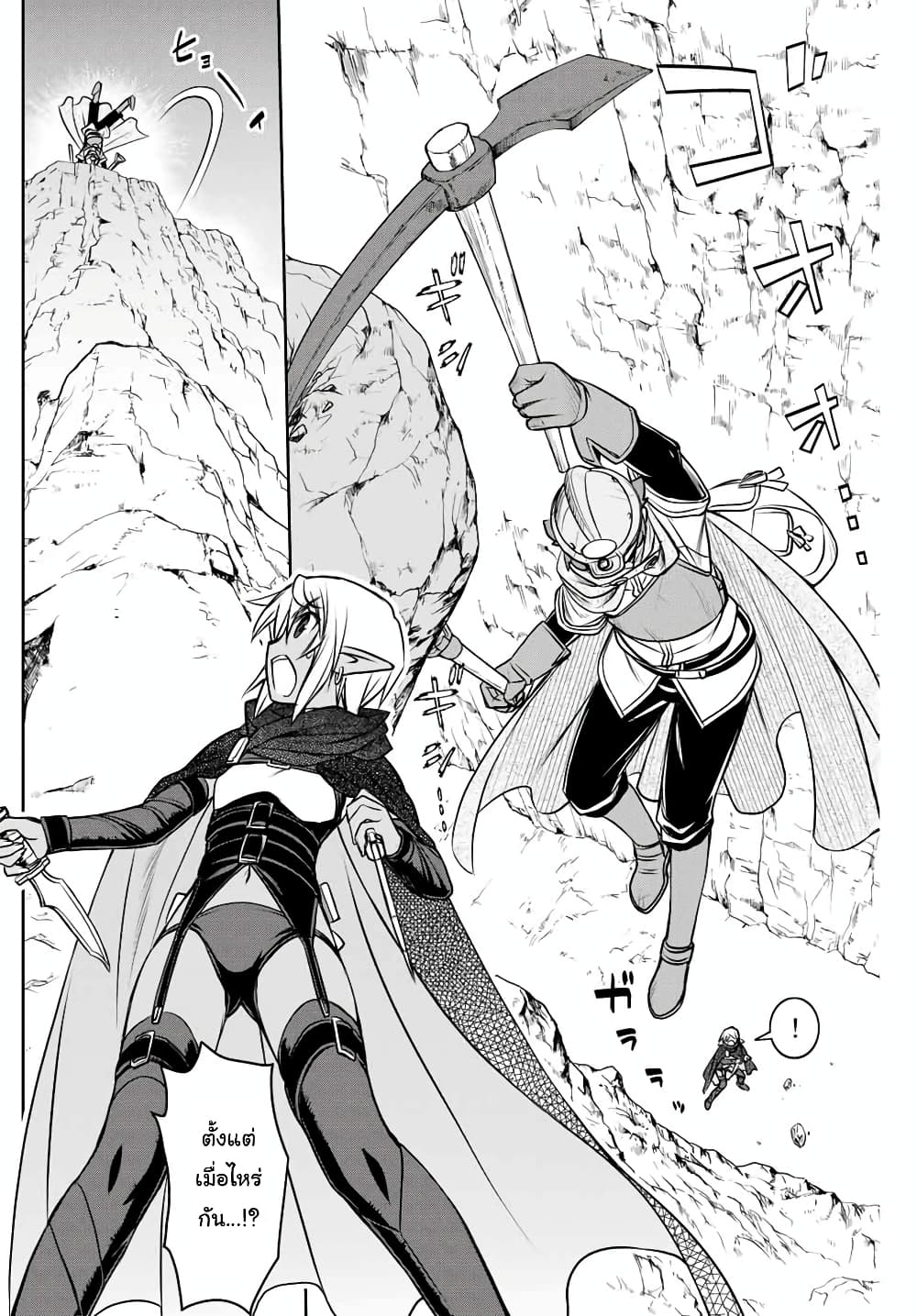 Dame Skill "Jidou Kinou" Ga Kakusei Shimashita 4-4