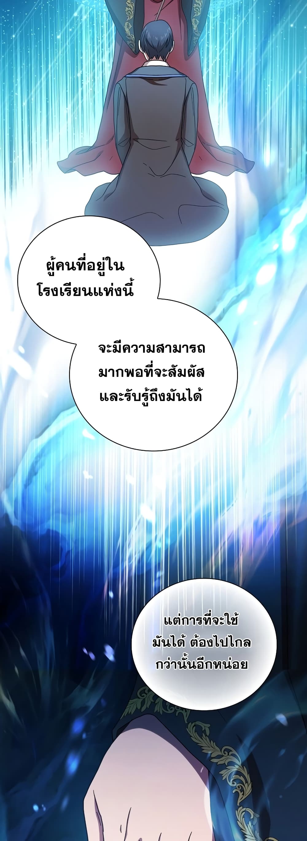 Magic Academy Survival Guide 5-5