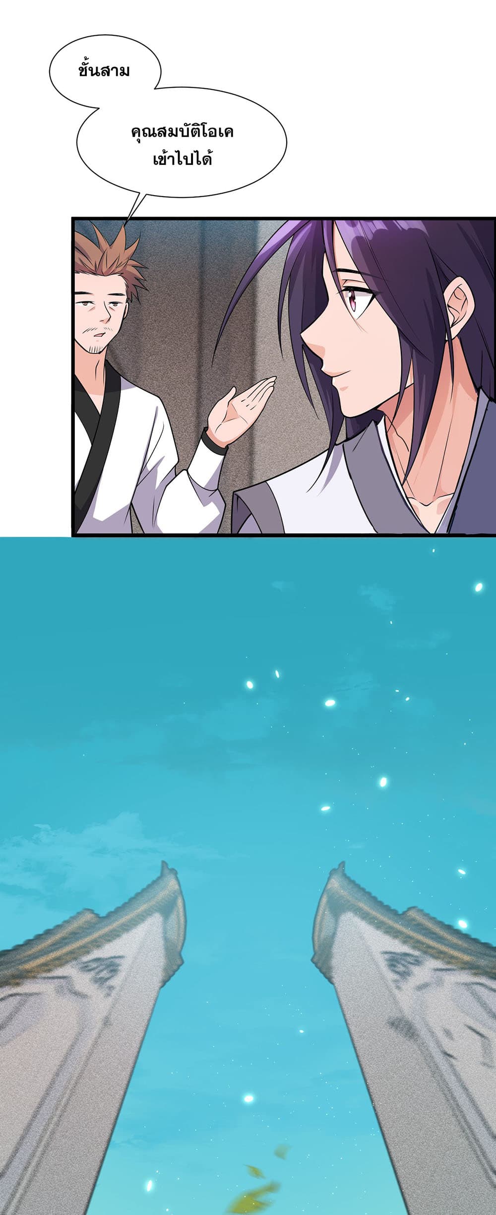 I Just Need to Pick Up a Female Disciple 7-7