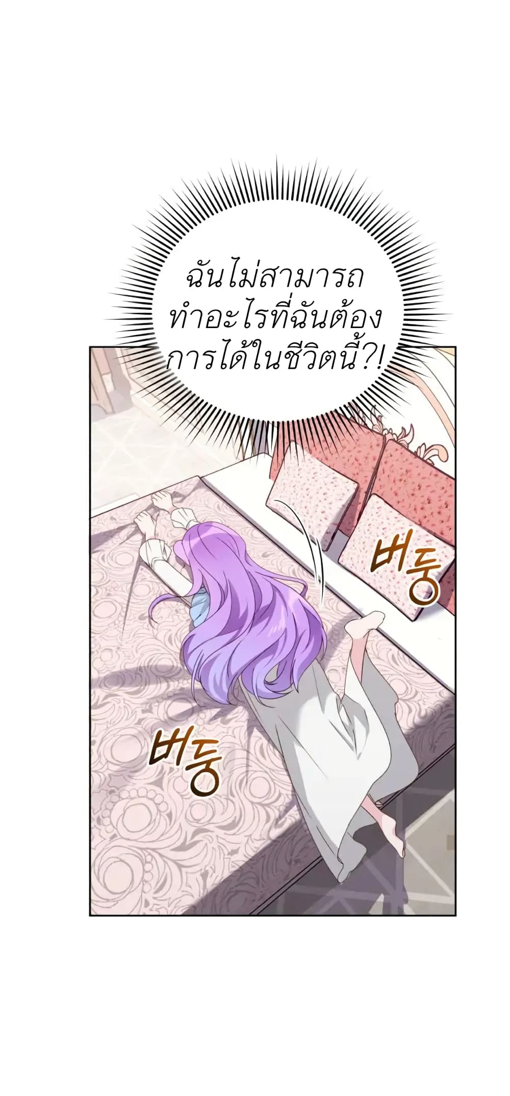 The Ugly Lady's Secret Pouch 2-2