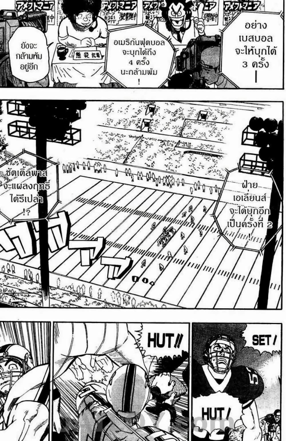 Eyeshield 21 62-62