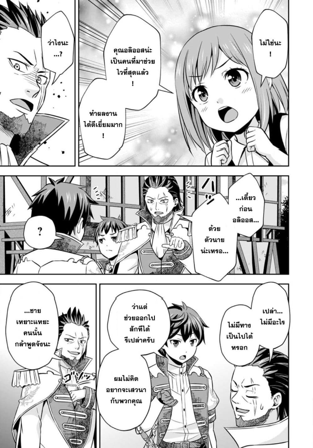 Oi, Hazure Skill da to Omowareteita”Cheat Code Sousa”ga Bakemono Sugiru n da ga (Tomokichi) 7.3-7.3