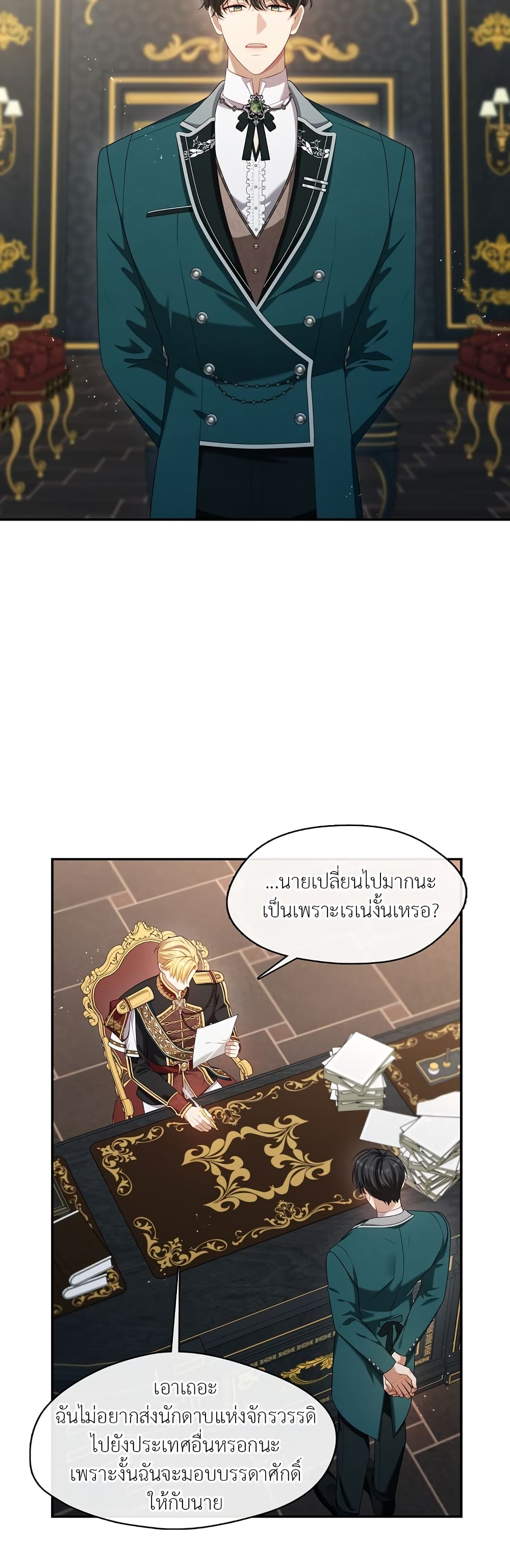 The S-Class Hunter Doesn't Want to Be a Villainous Princess 21-21