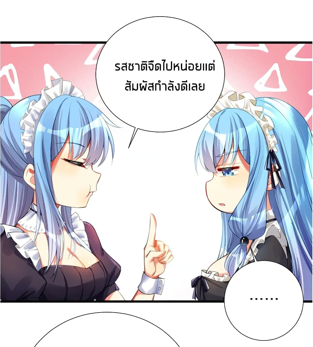What Happended? Why I become to Girl? 55-55