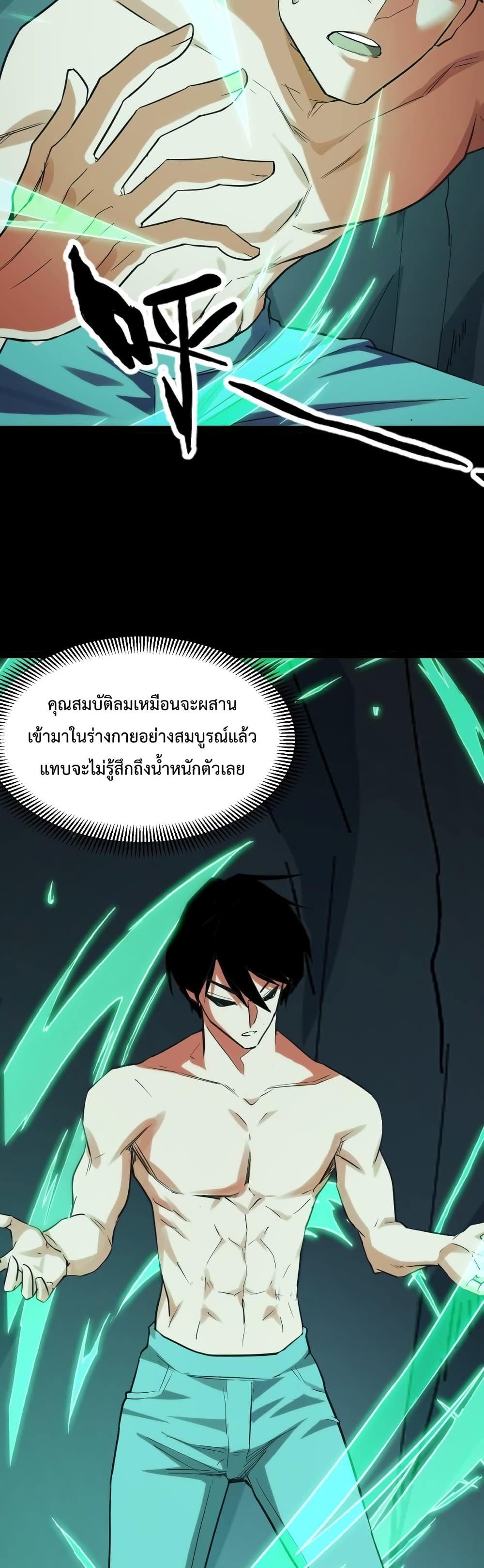 Talent Reaper 8-8