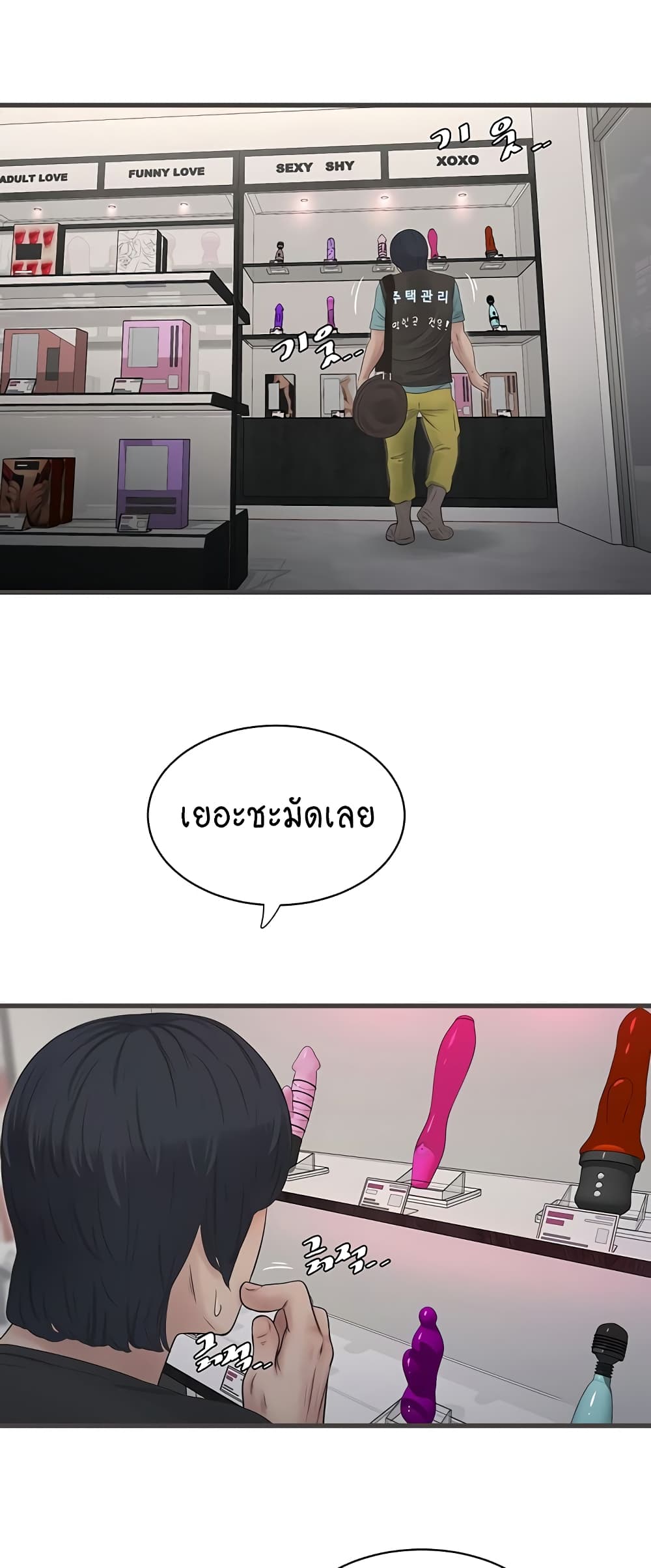 The Hole Diary 29-29