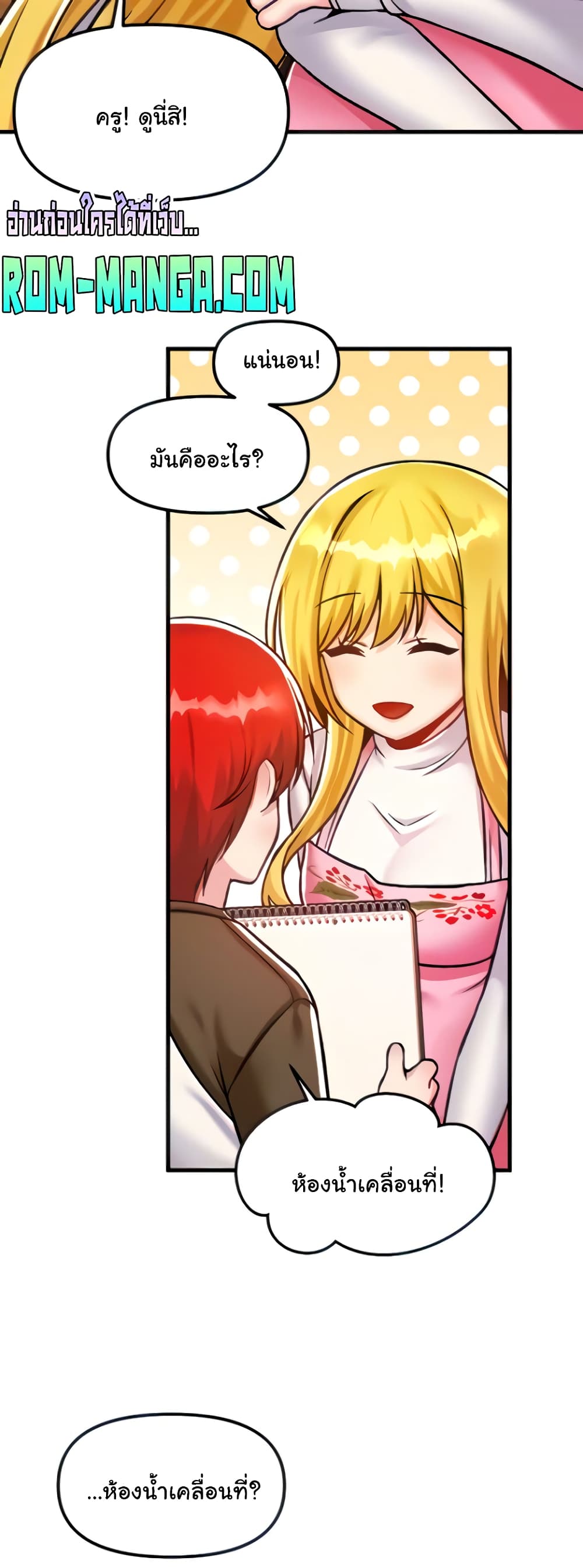 Trapped in the Academy’s Eroge 40-40