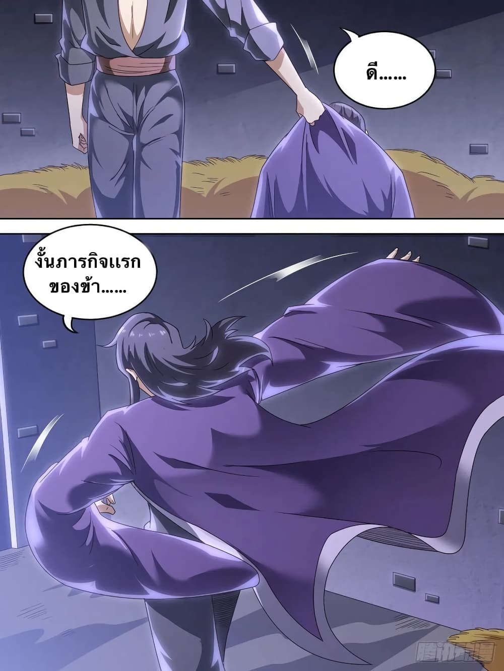 I'm God ข้าคือเทพเจ้า 4-เปิดโปงผู้ทรยศ