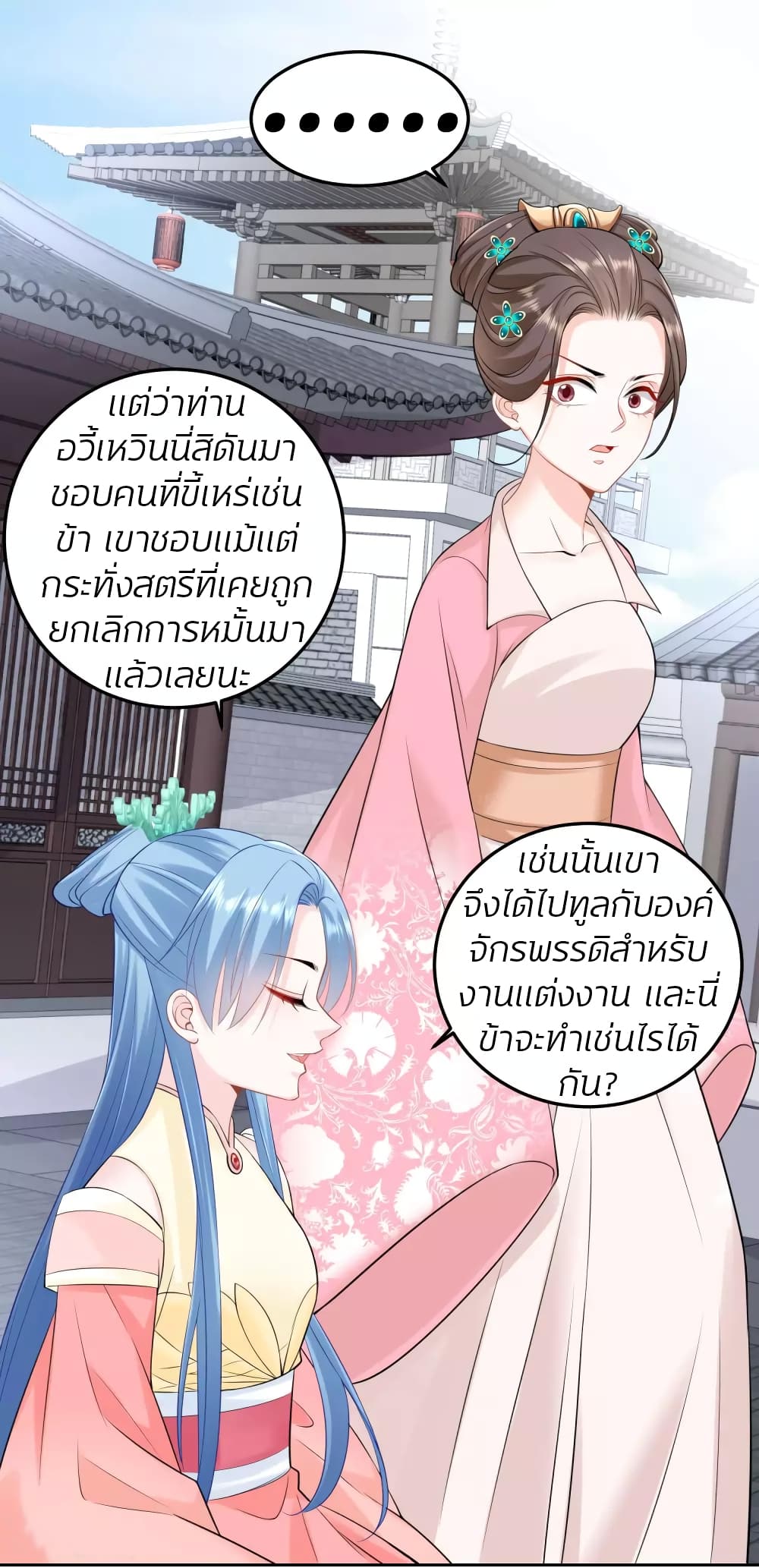 Poisonous Doctor: First Wife's Daughter 88-88