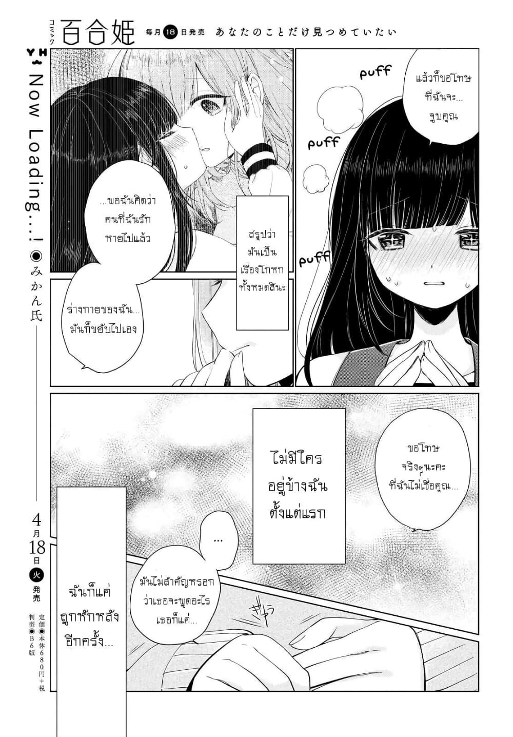 Ashita, Kimi ni Aetara 4-เพื่อนร่วมชั้น