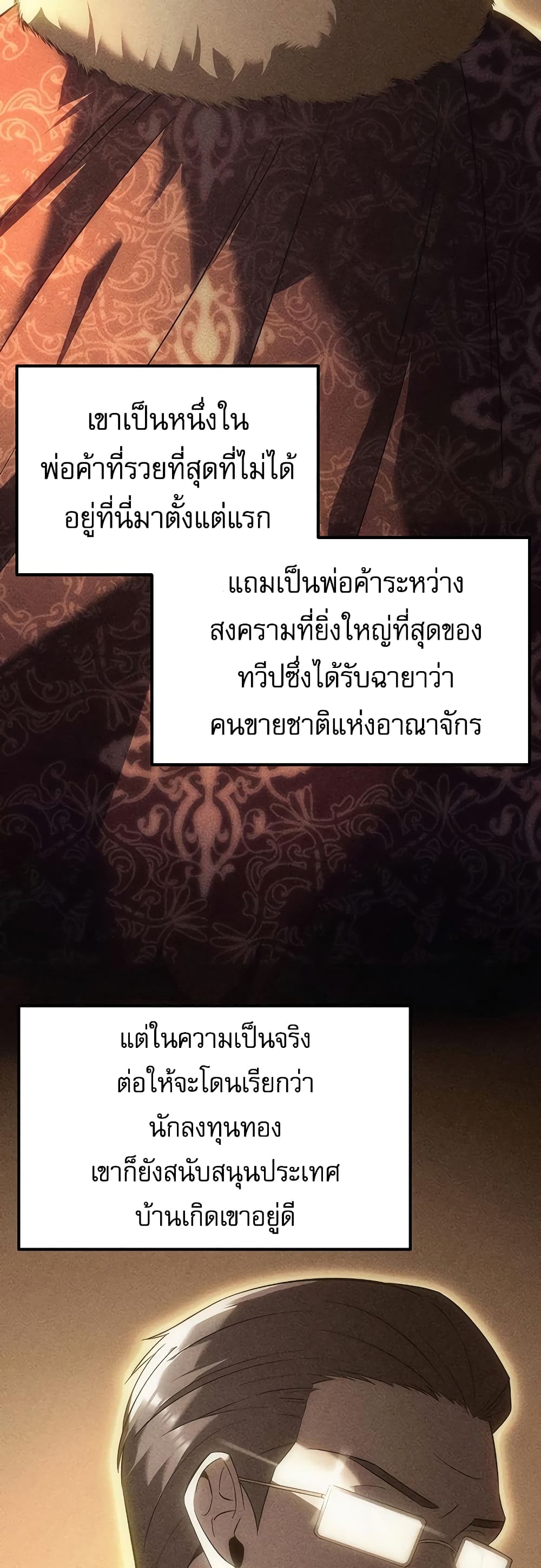 Regressor of the Fallen Family 6-6