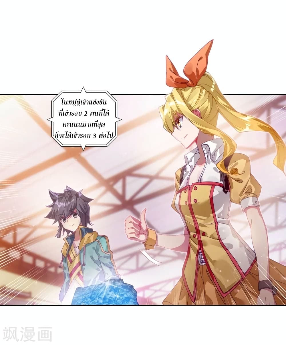 Douluo Dalu 3: The Legend of the Dragon King 106-คิดเงิน