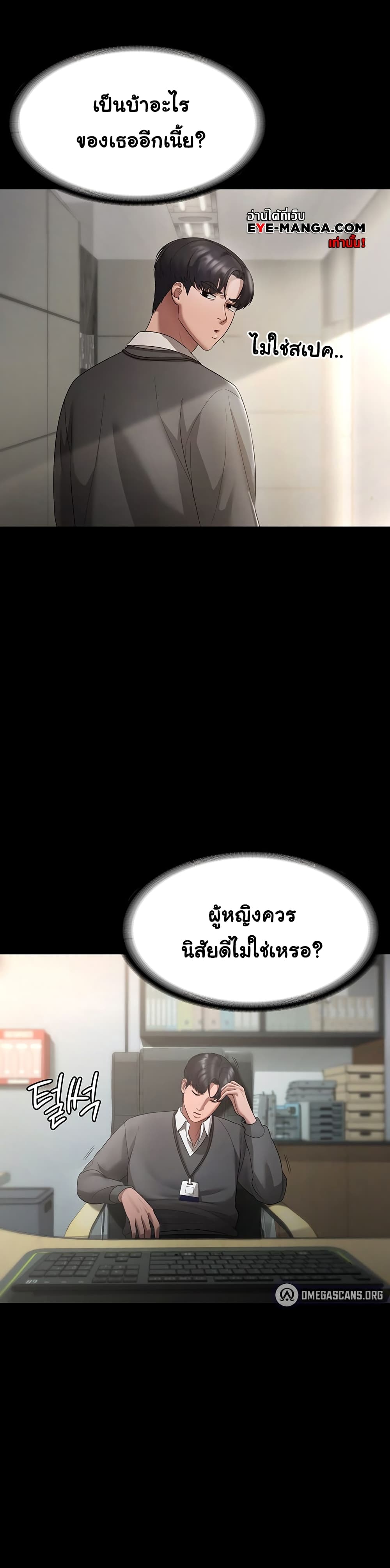 The Chairman’s Wife 1-1