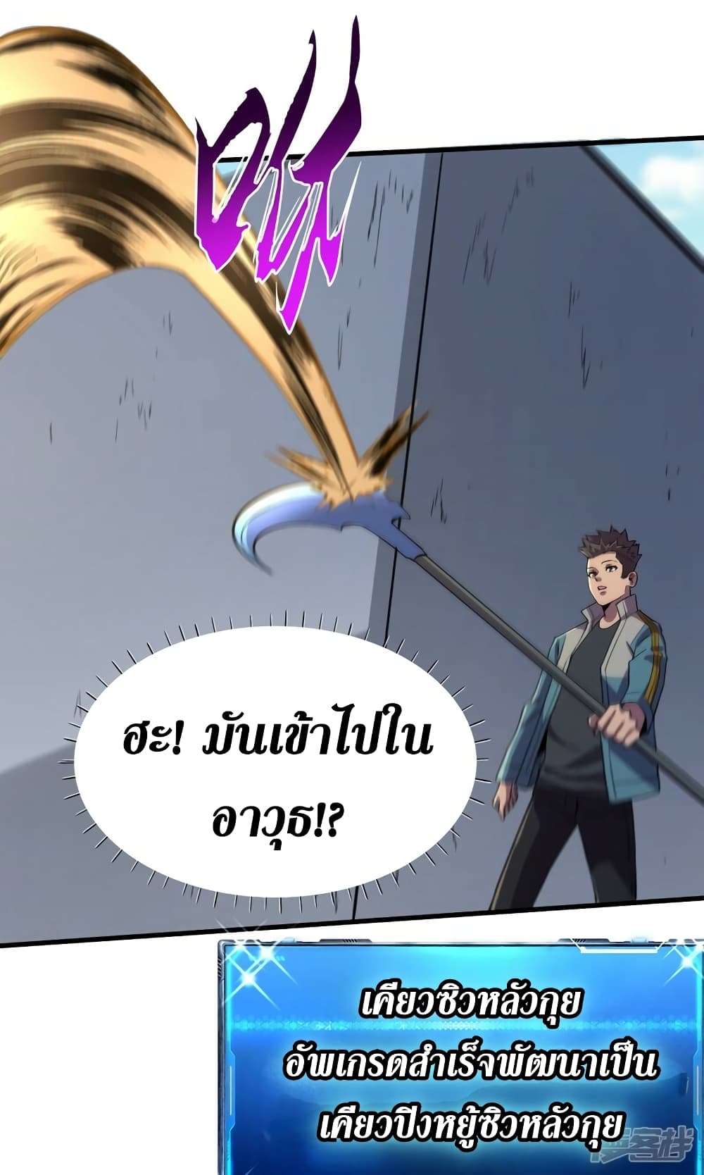 The Last Hero 101-101