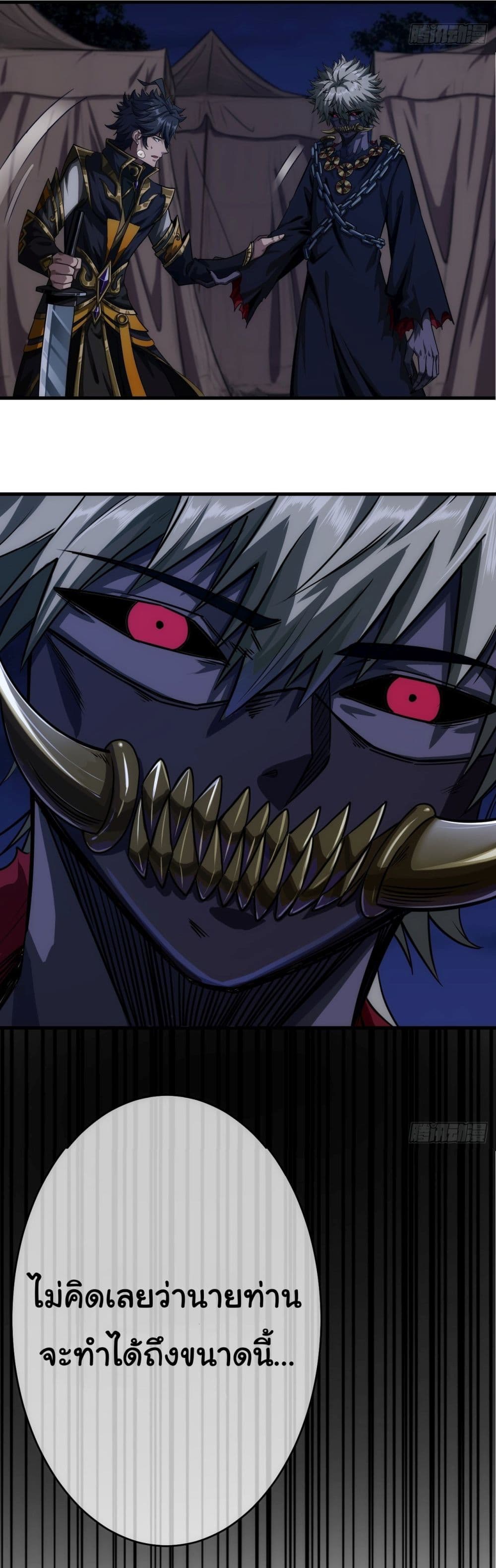 Demon Emperor 10-10