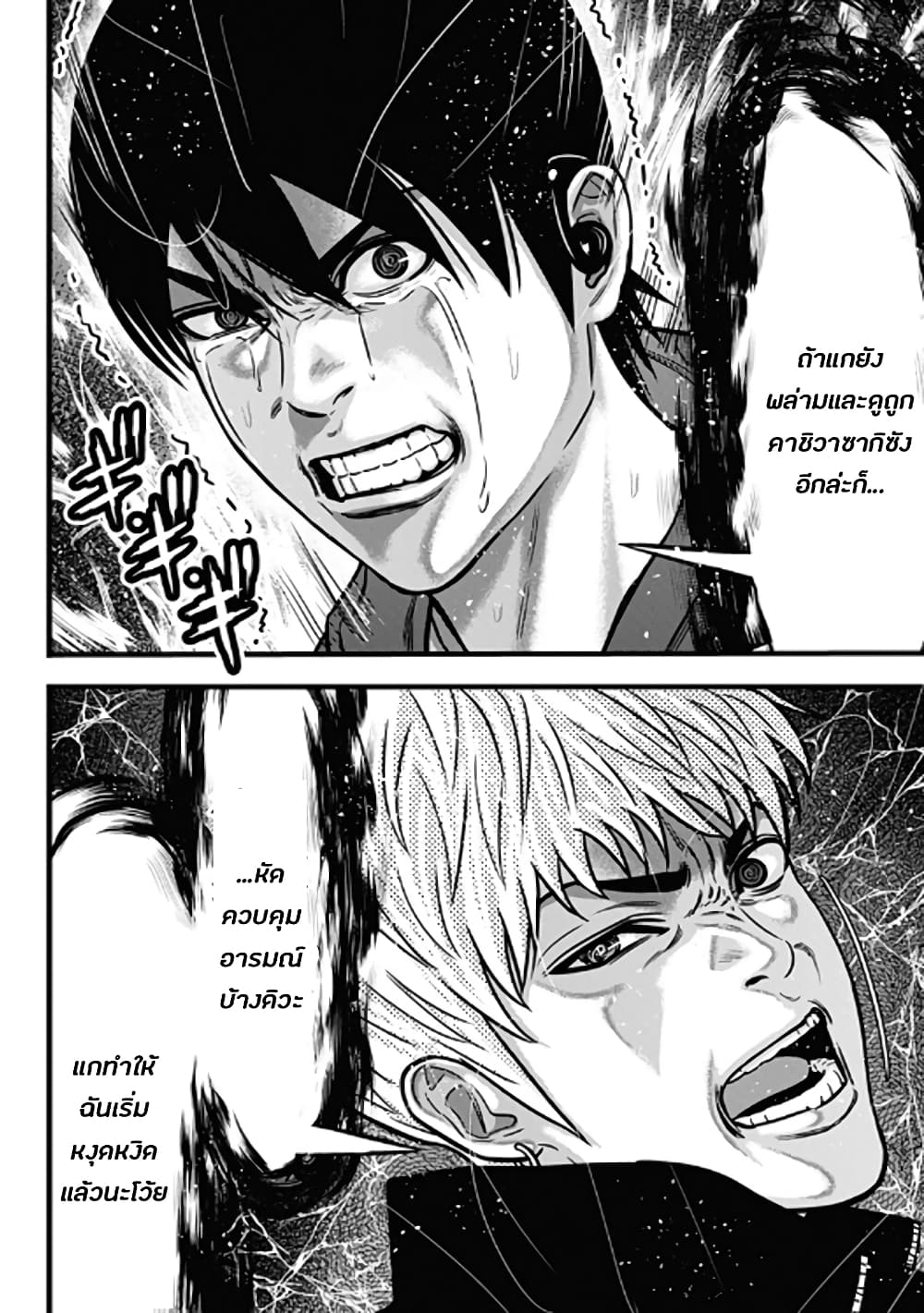 Dorei Yuugi 58-ศึกสุดท้าย