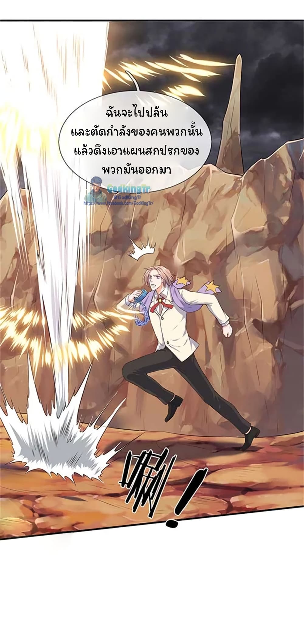 Eternal god King 99-99