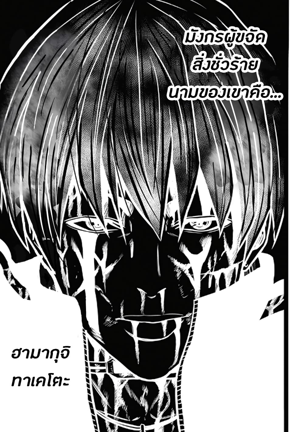 Dorei Yuugi 60-ZAN