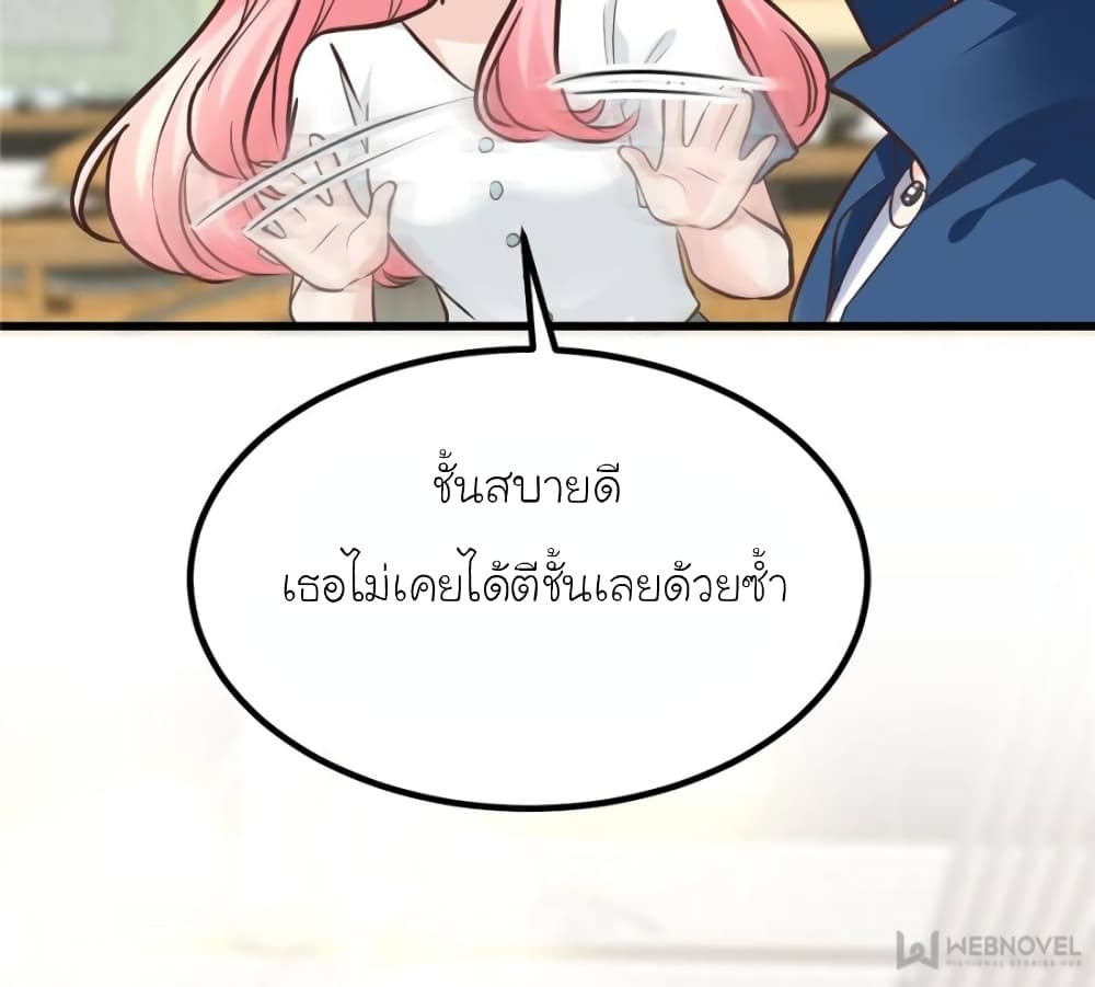 My Beautiful Time with You 194-194