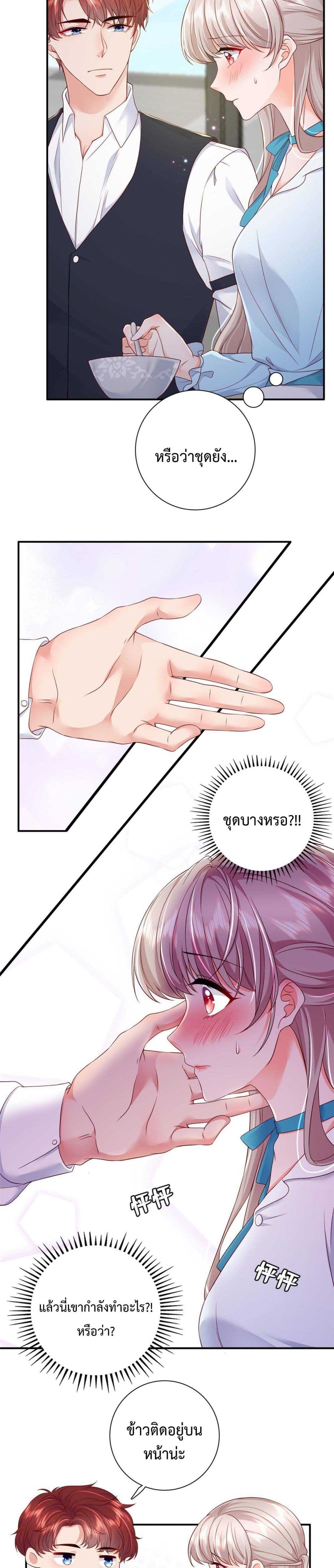 Declaration of love 5-5