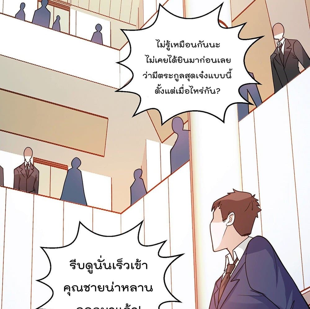 God Dragon of War in The City การล้างแค้นของราชันมังกรแห่งสงคราม 55-55