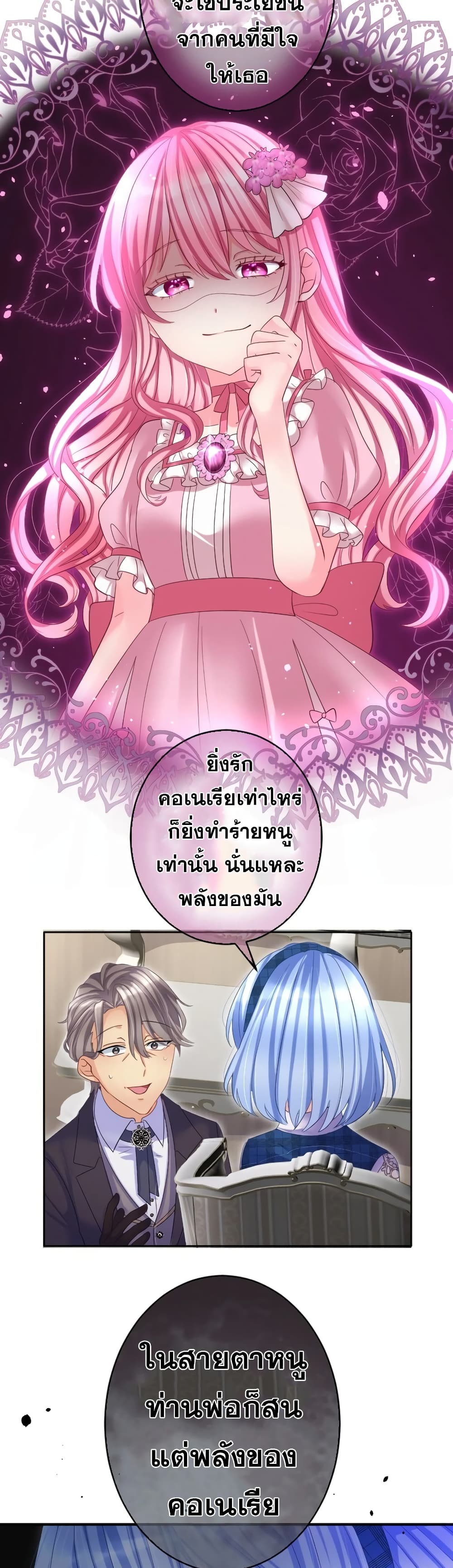 The Precious Girl Does Not Shed Tears 64-64