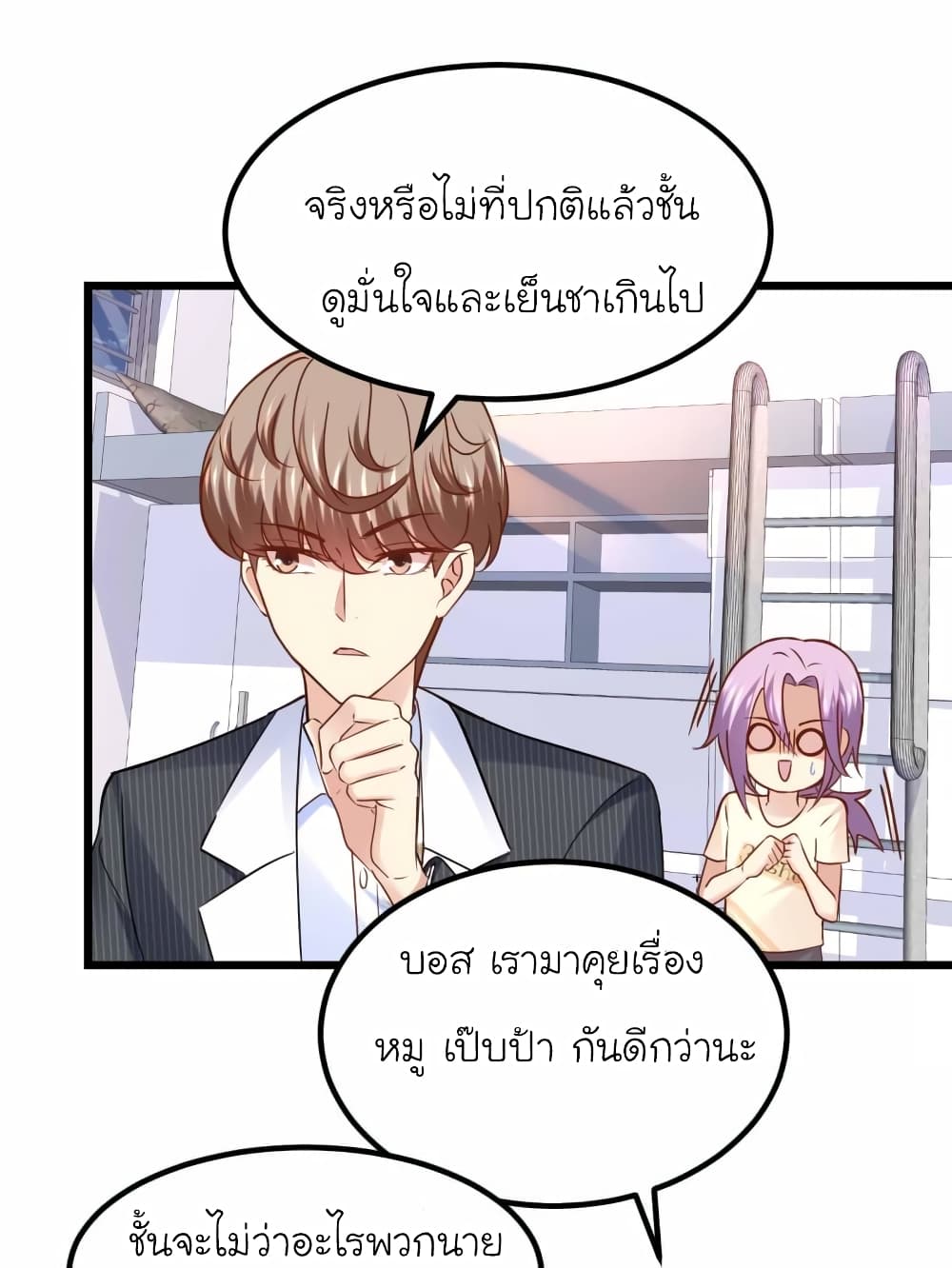 My Beautiful Time with You 85-85