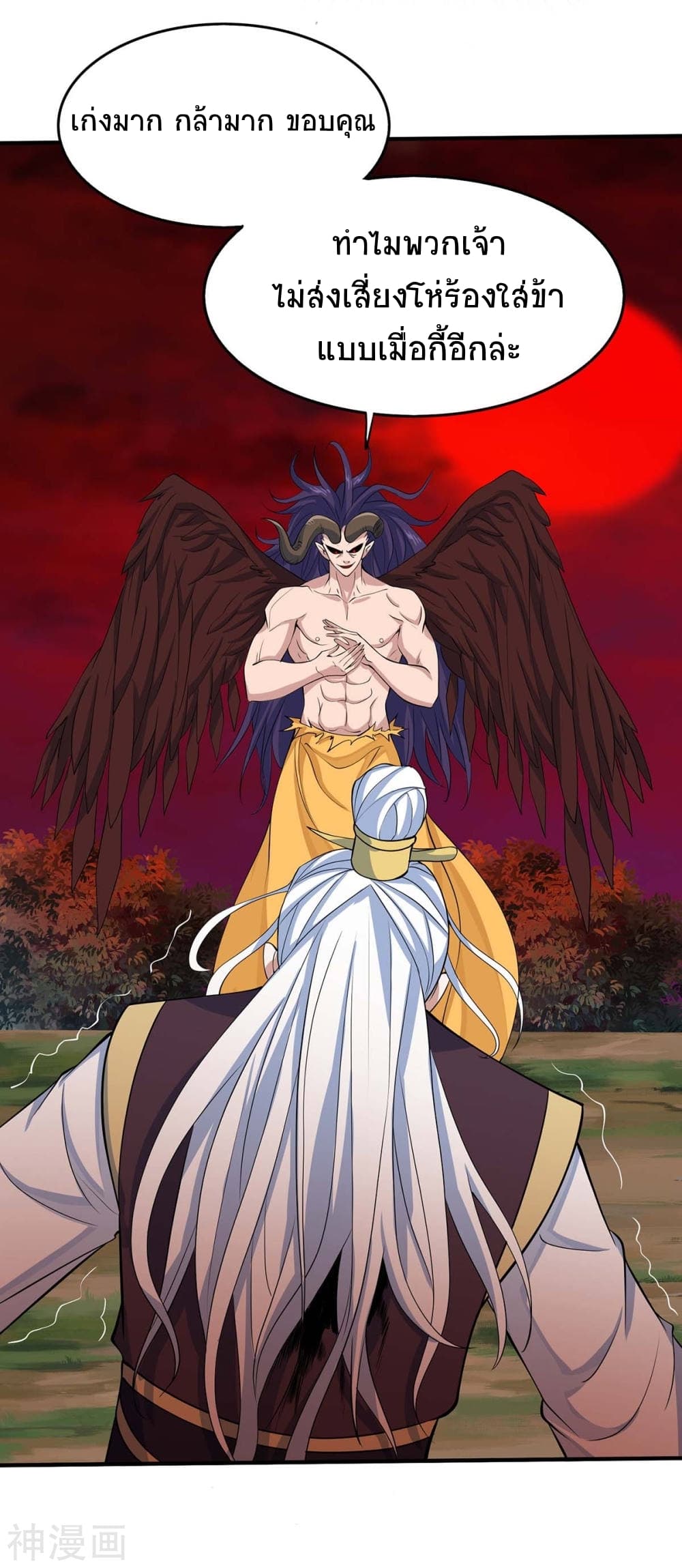 Return of Divine Emperor 142-142