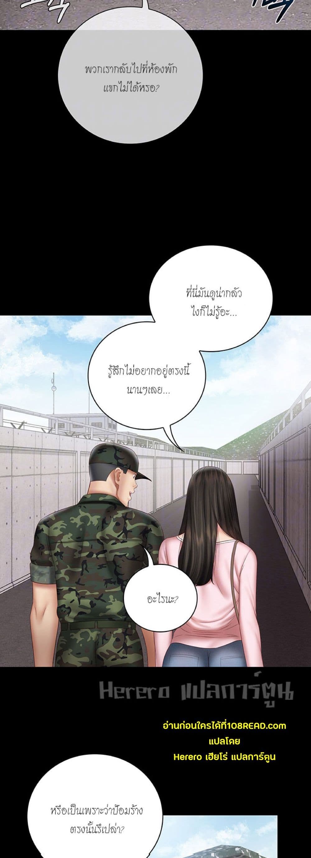 Sister's Duty 53-53