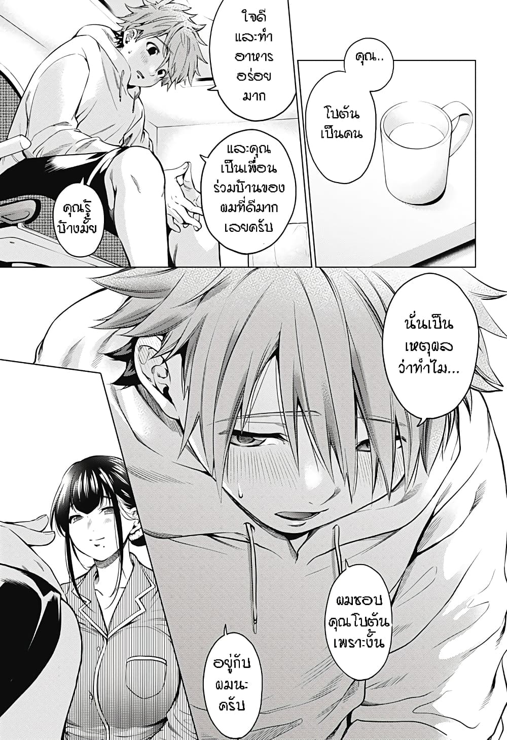 World's End Harem After World 2-2