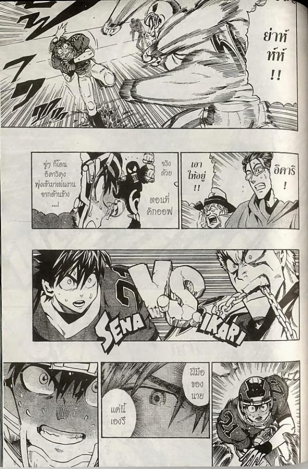 Eyeshield 21 220-220