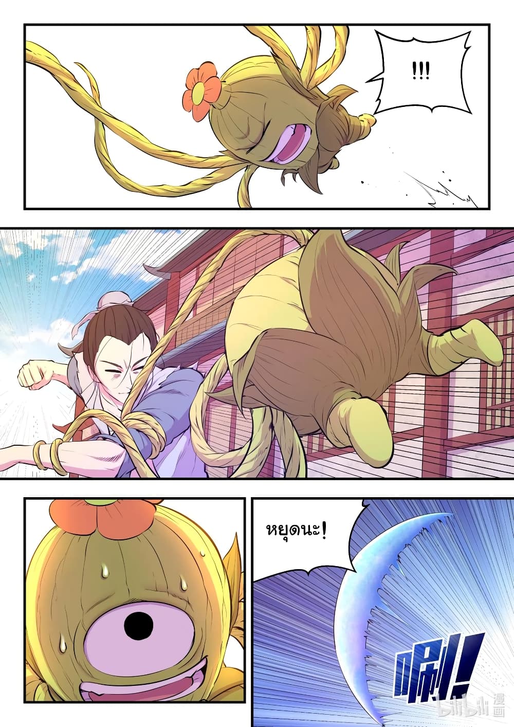 King of Spirit Beast 96-96