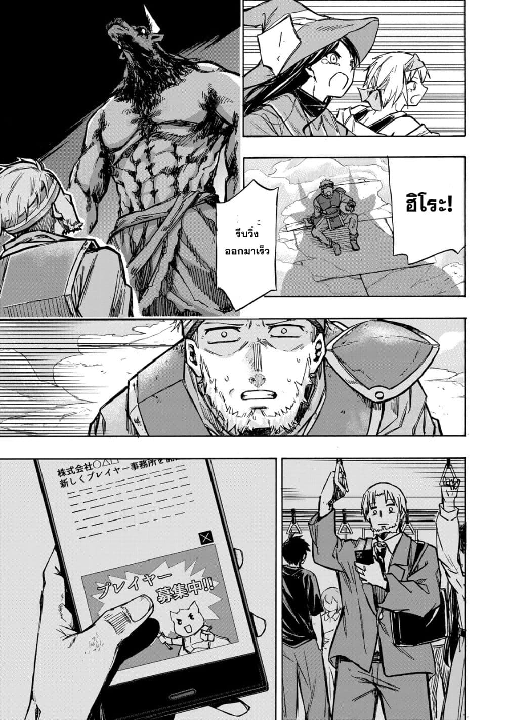Saikyou de Saisoku no Mugen Level Up 1-1