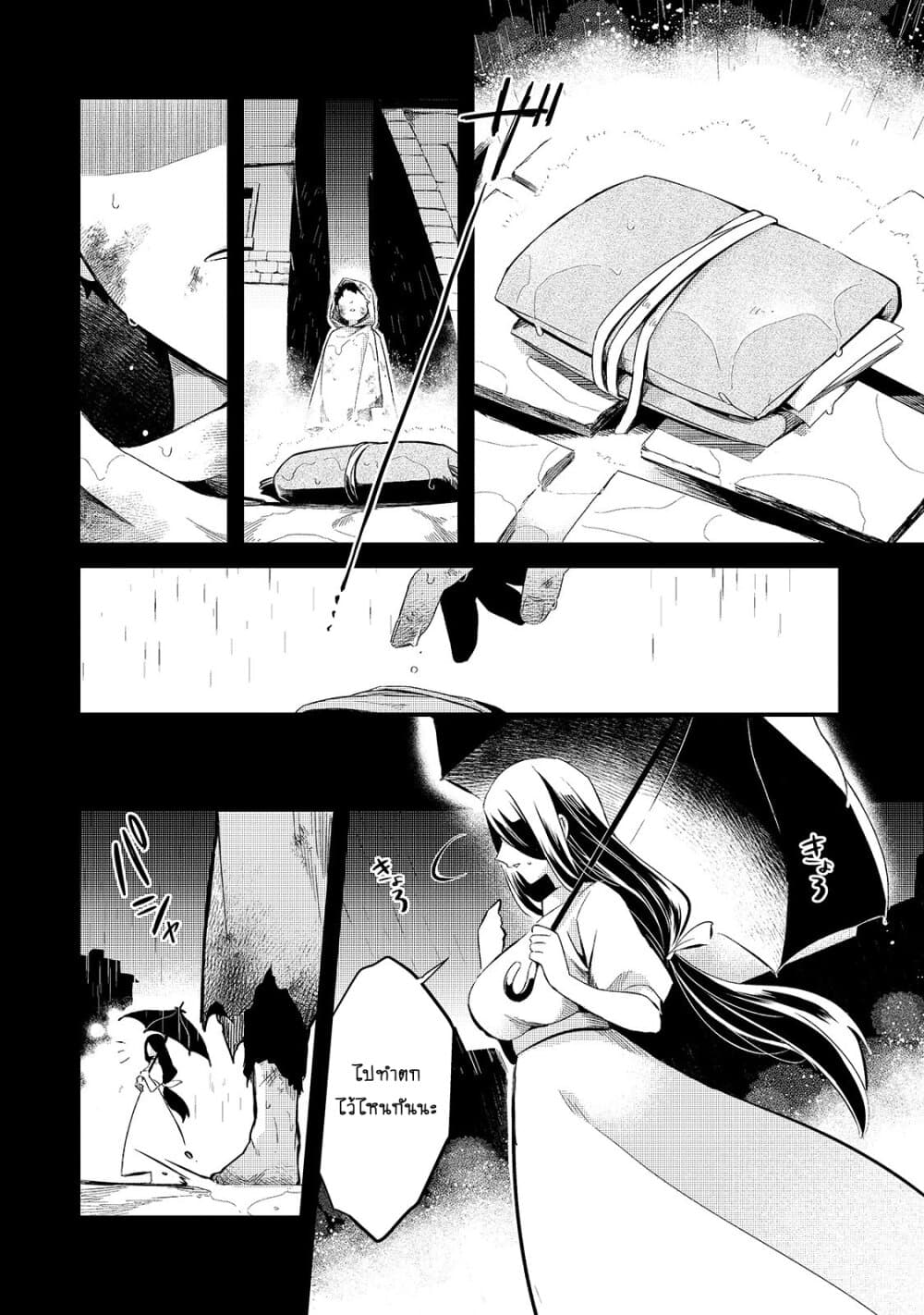 Tsuihousha Shokudou e Youkoso! 12-12