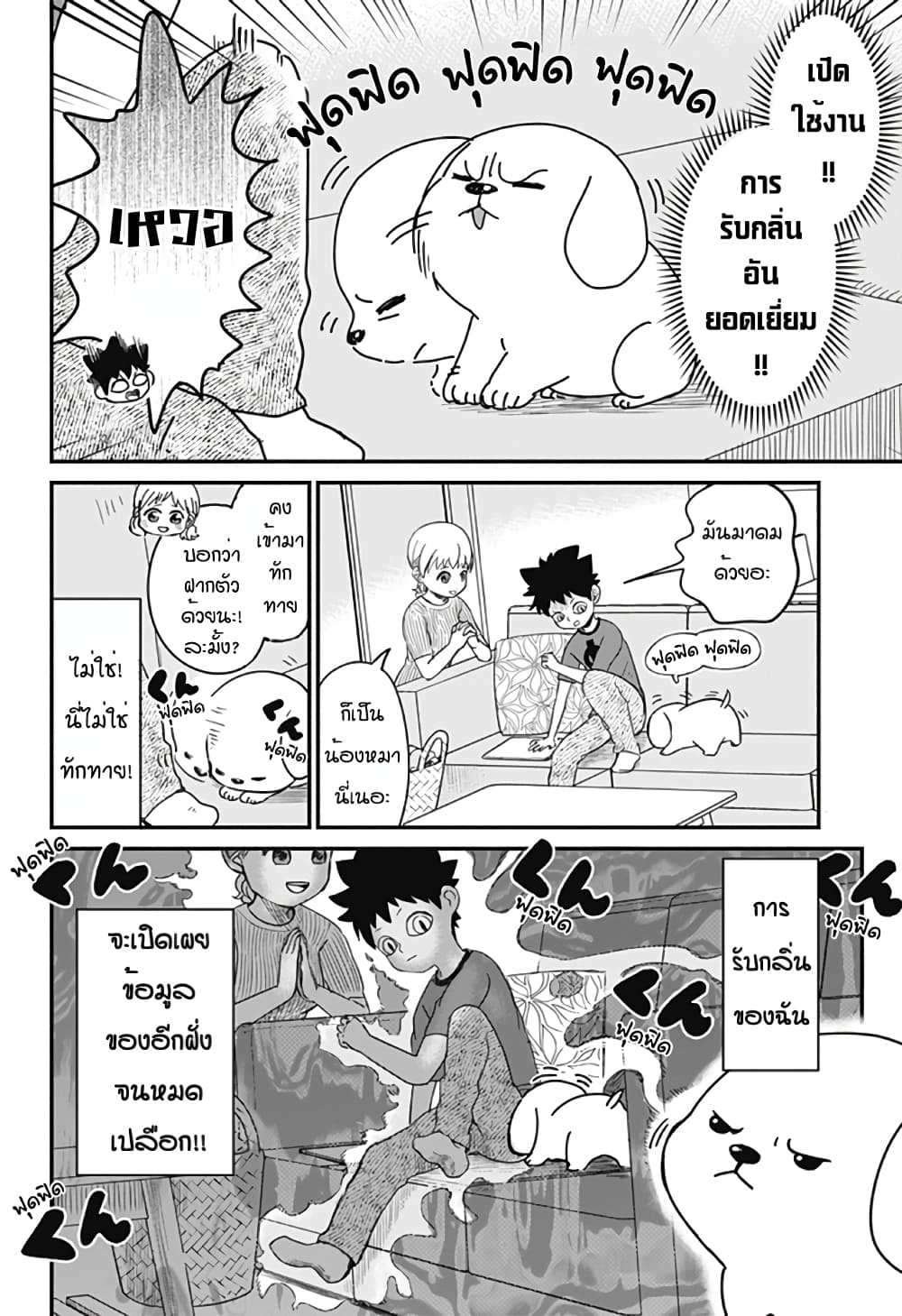 Ansatsu Inu Moro 1-One Shot