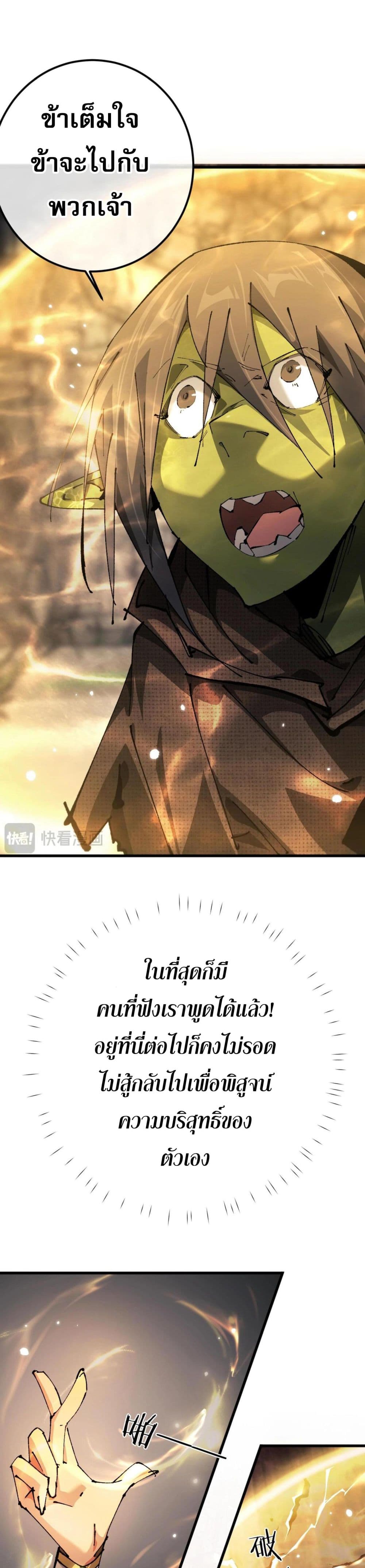 Goblin's Life Simulator 1-1