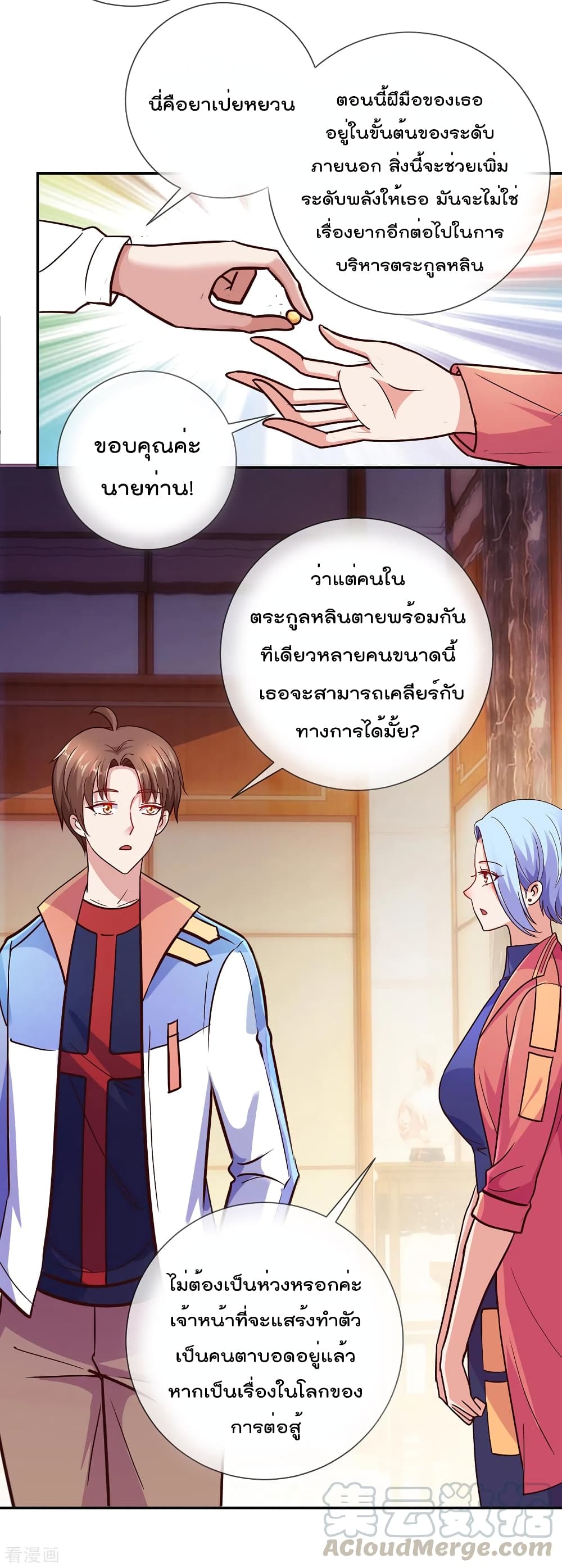 Rebirth Earth Immortal Venerable การหวนคืนของเซียนสวรรค์ 48-48