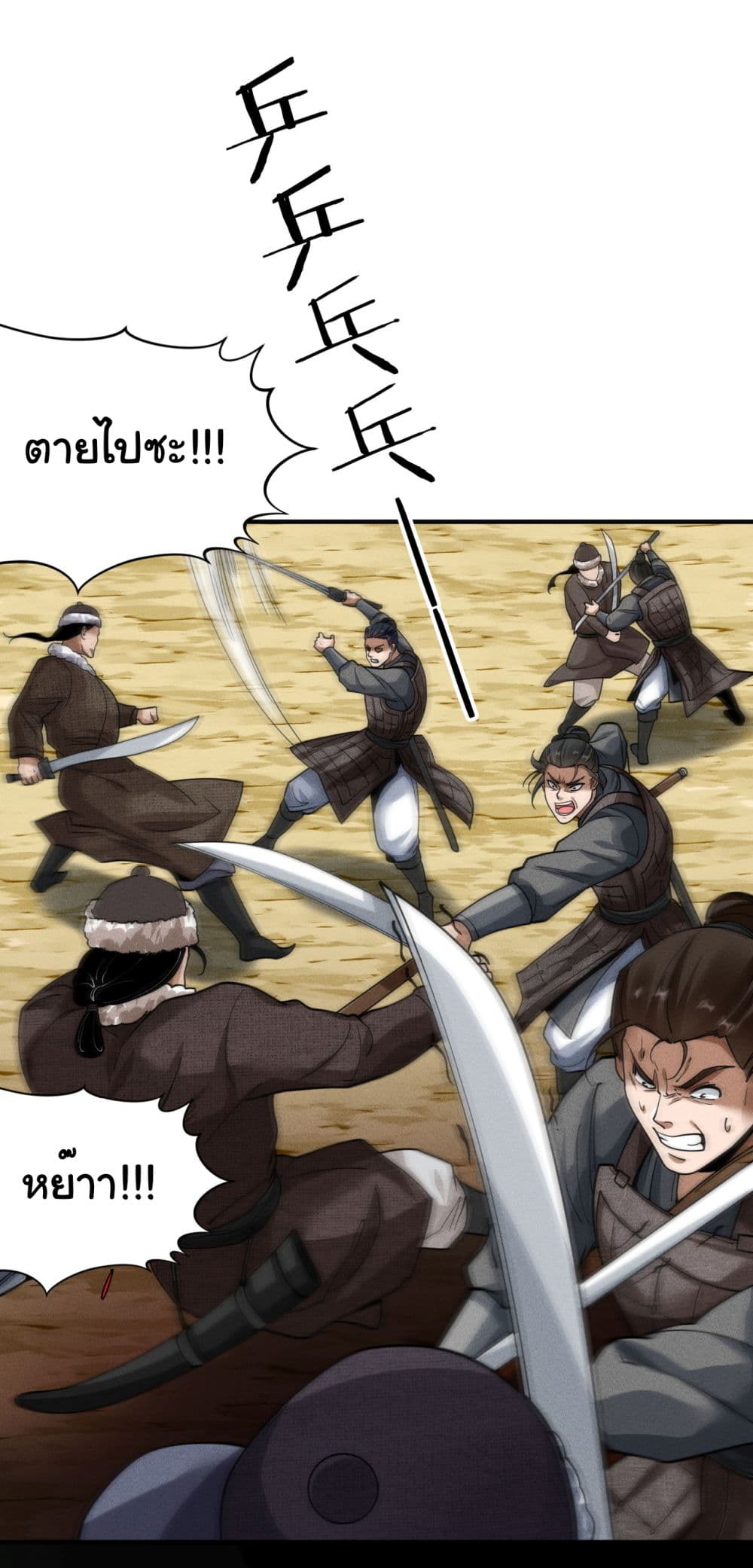 The god of killer in the ming dynasty 5-5