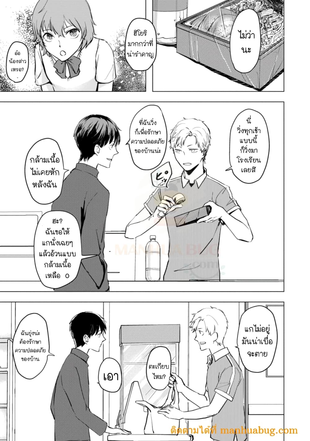 Ano Hi Chikyuu ni Dungeon ga Shutsugen Shita 1-1