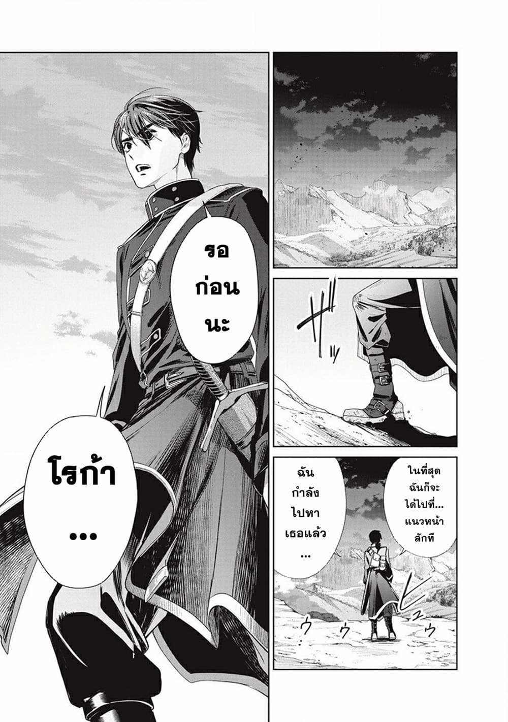 Ijin Tensei - Gokoku Warfare 1-1