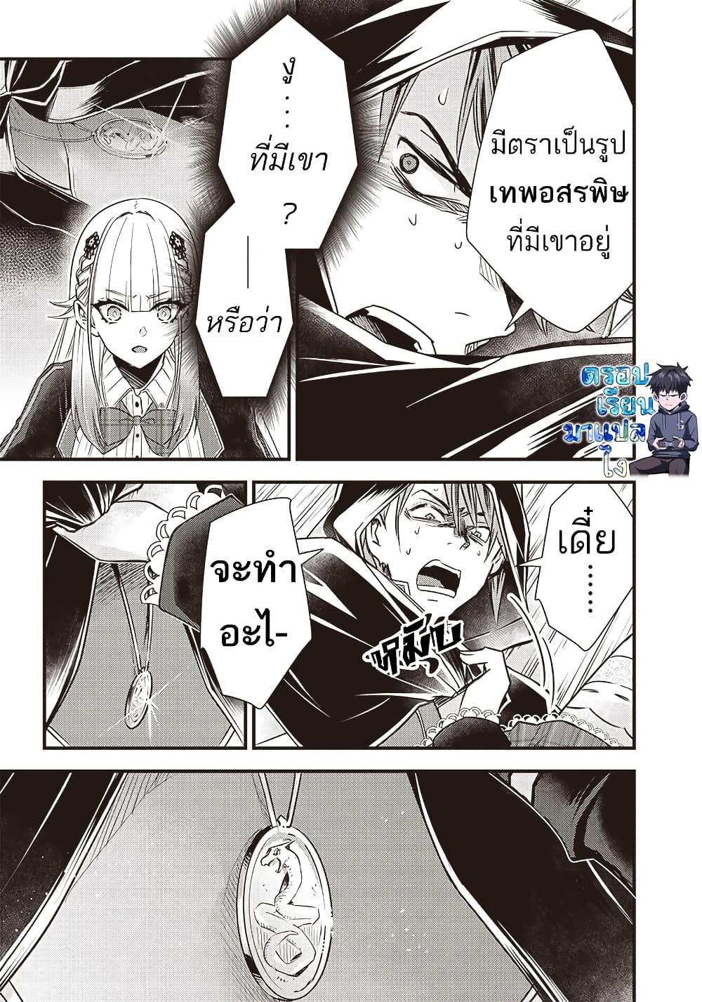 Savage Fang Ojou-sama Shijou Saikyou no Youhei wa Shijou Saikyou no Bougyaku Reijou to Natte Nidome no Sekai wo Musou Suru 18-18