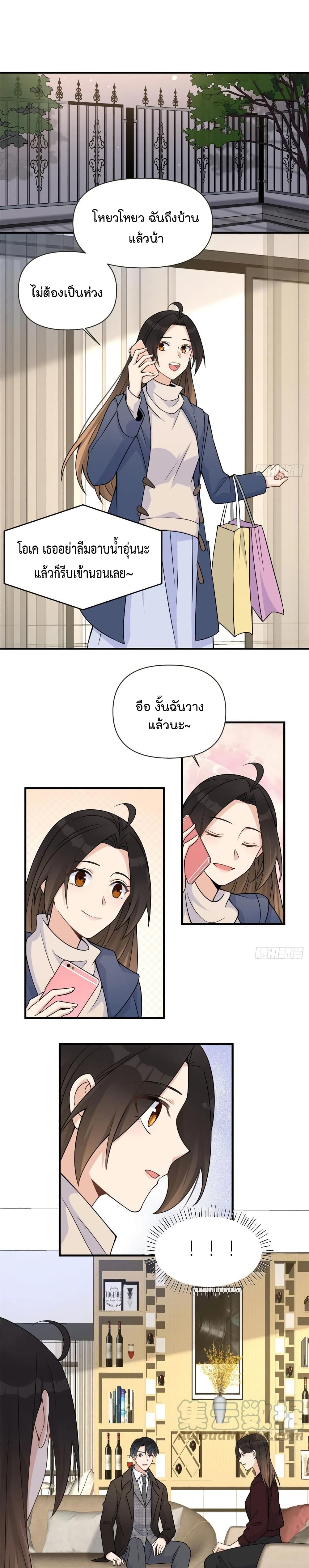 Remember Me? จำฉันได้หรือเปล่า? 92-92