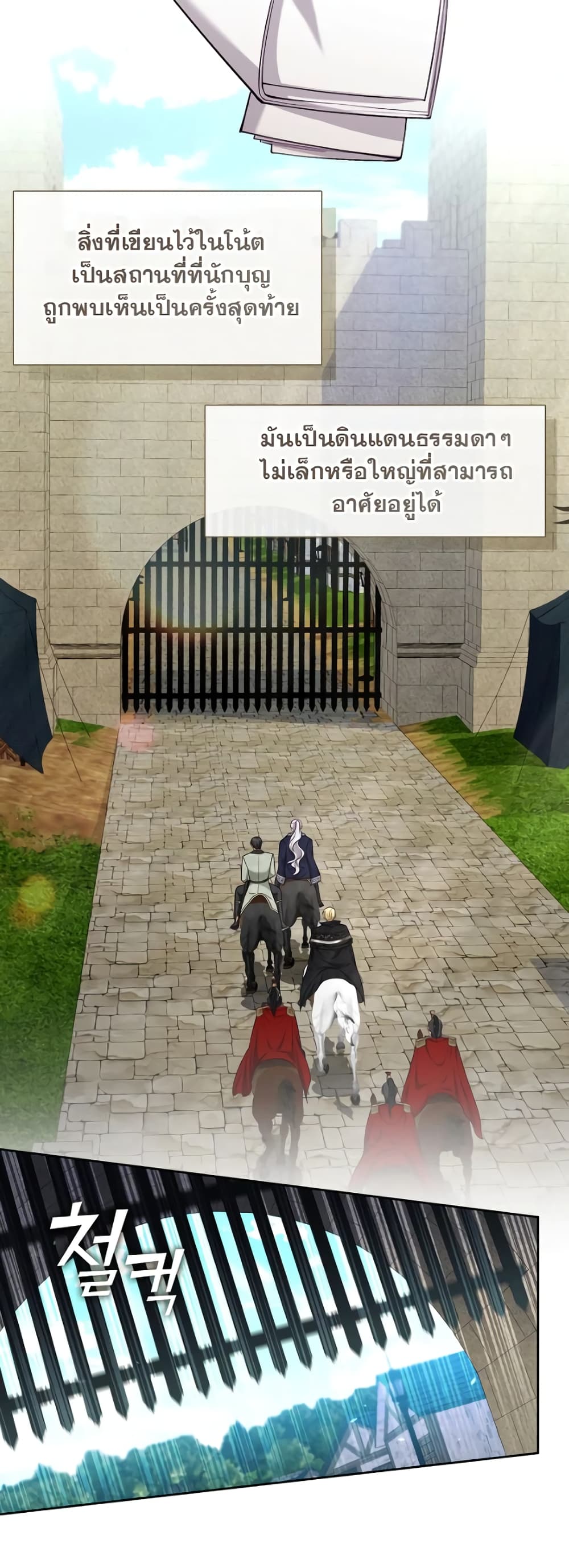 The S-Class Hunter Doesn't Want to Be a Villainous Princess 13-13