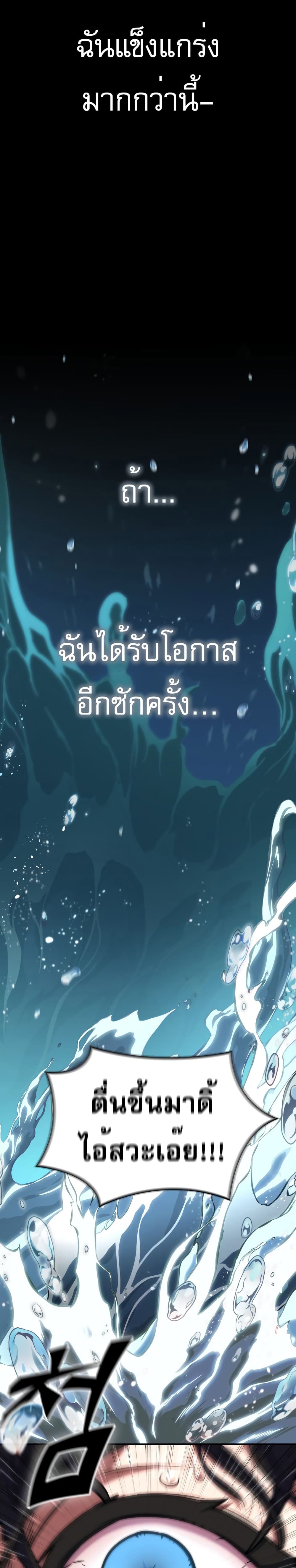 The Last Adventurer 1-1