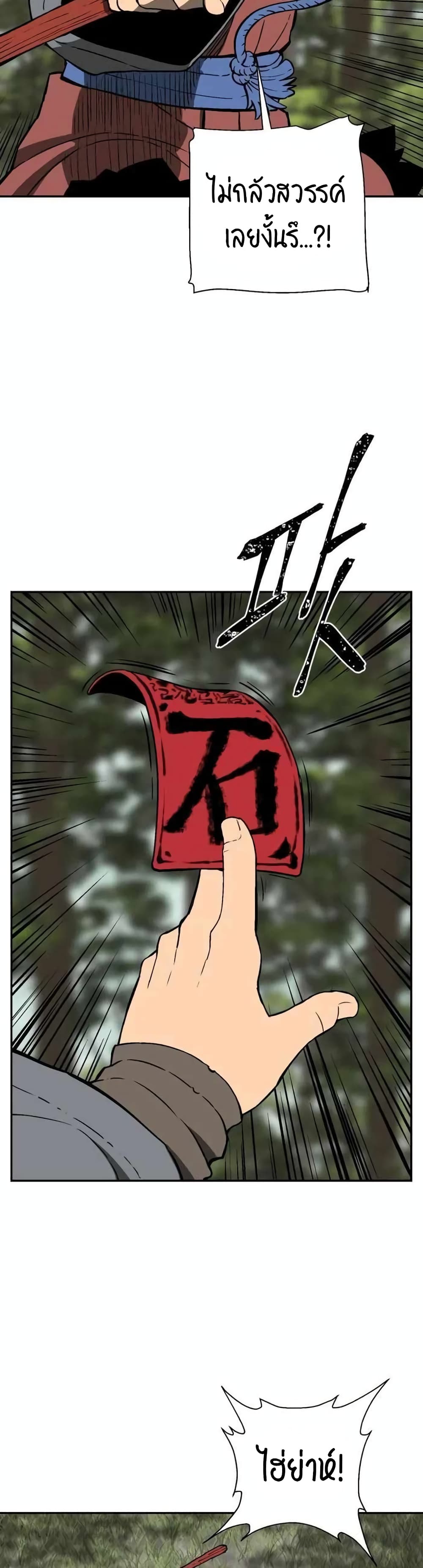 Tales of A Shinning Sword (TSS) 17-17
