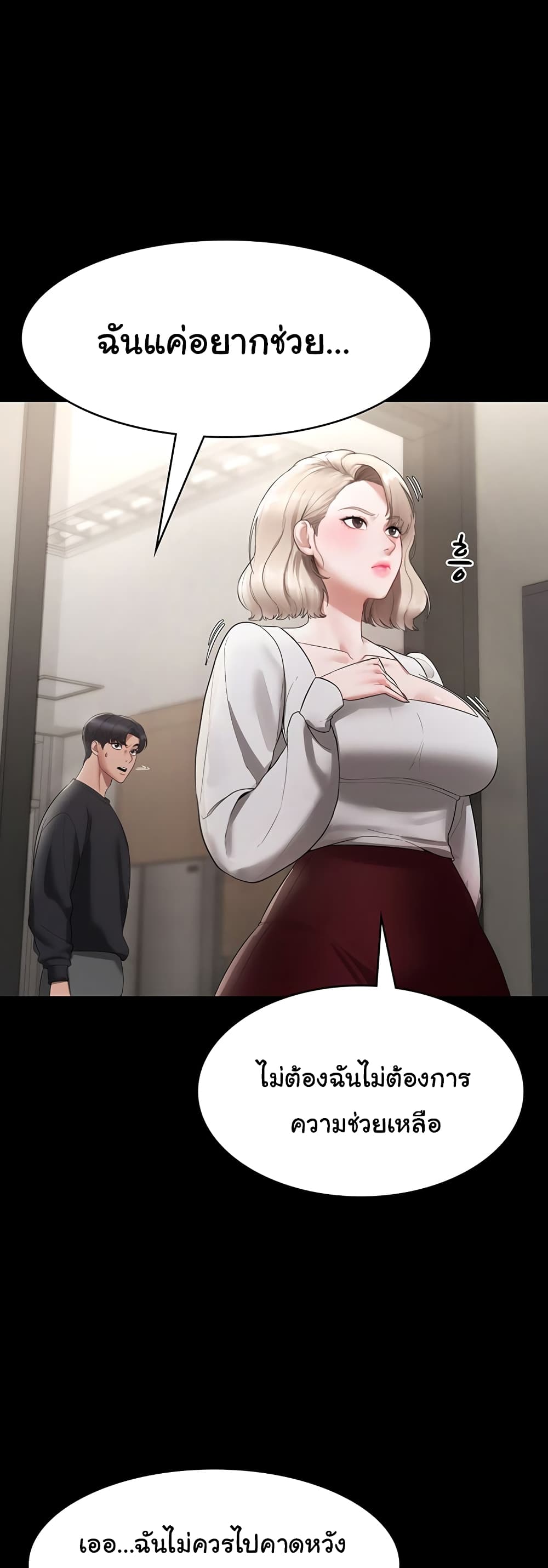 The Chairman’s Wife 2-2